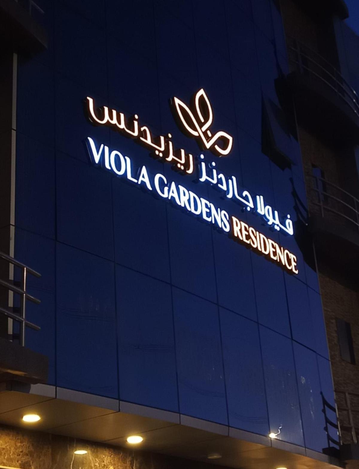 Viola Gardens Residence Riaad Buitenkant foto